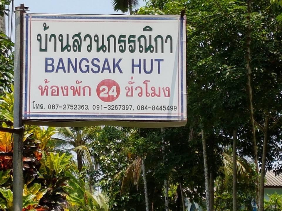 Bangsak Hut Hostel Khao Lak Bagian luar foto